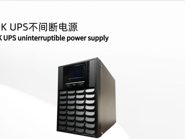 C1K UPS不間斷電源